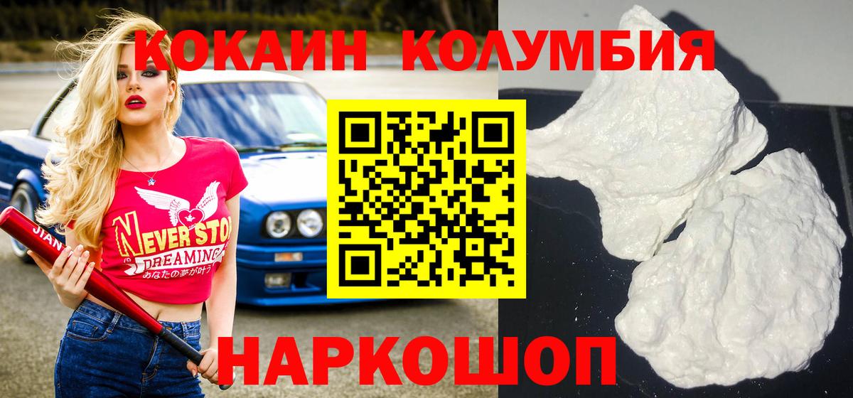 Кокаин  COCAIN 97%  Сыктывкар  Вход с VPN  Кокаин FishScale 