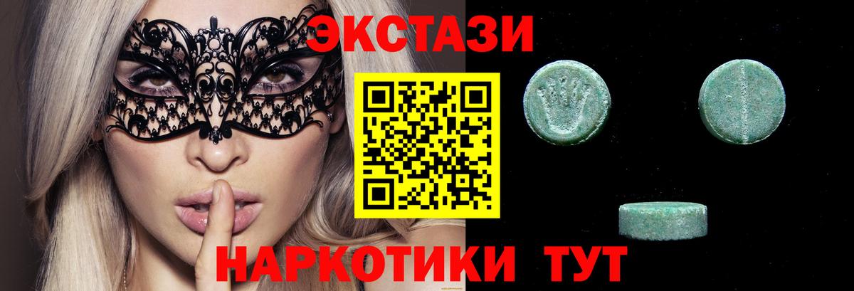 ЭКСТАЗИ  Экстази ешки  Экстази Cube  Вход с VPN  Сыктывкар 