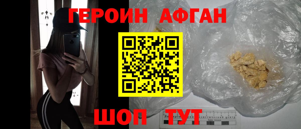 ГЕРОИН гречка Сыктывкар
