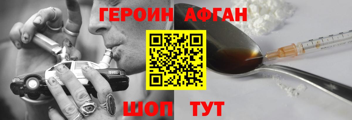 ГЕРОИН  ГЕРОИН хмурый  Вход с VPN  Сыктывкар 