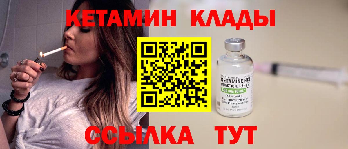 Сыктывкар  Кетамин ketamine  Вход с VPN 