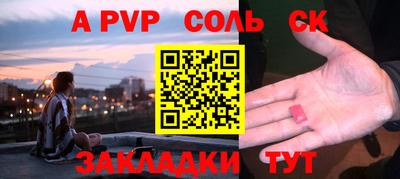 соль ск Обнинск