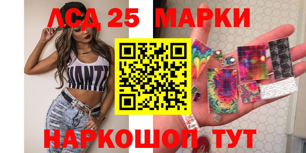 LSD-25 экстази ecstasy Сыктывкар