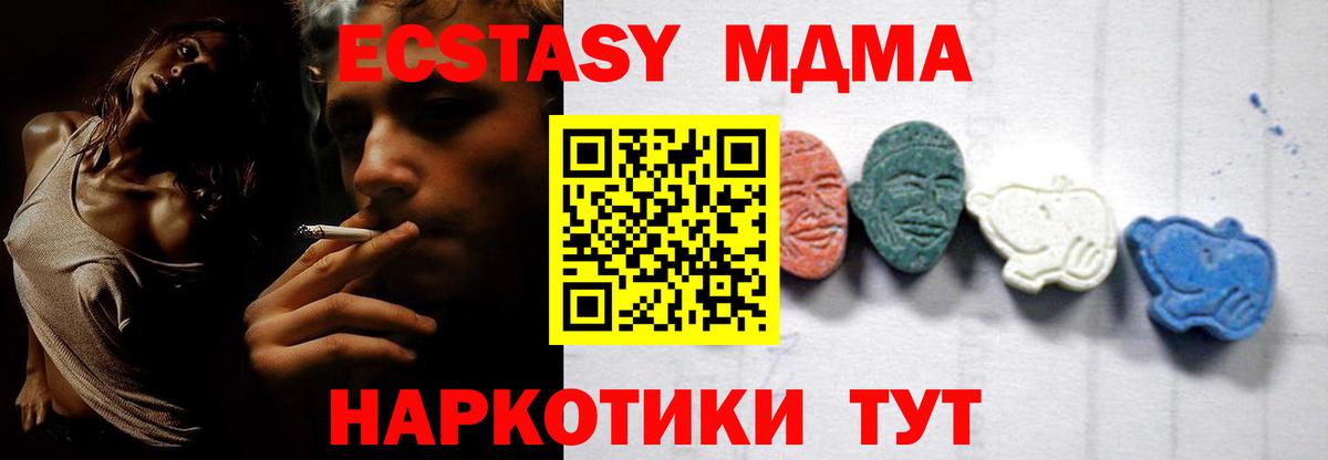 МДМА  МДМА crystal  Вход с VPN  Сыктывкар  MDMA VHQ 