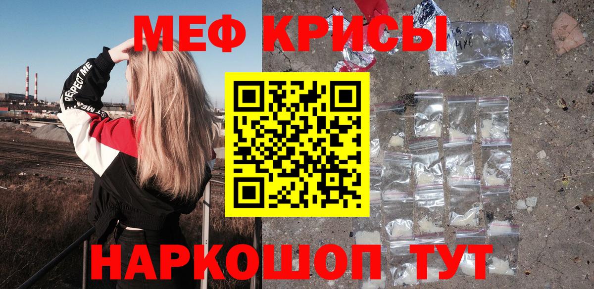 Меф кристаллы Сыктывкар