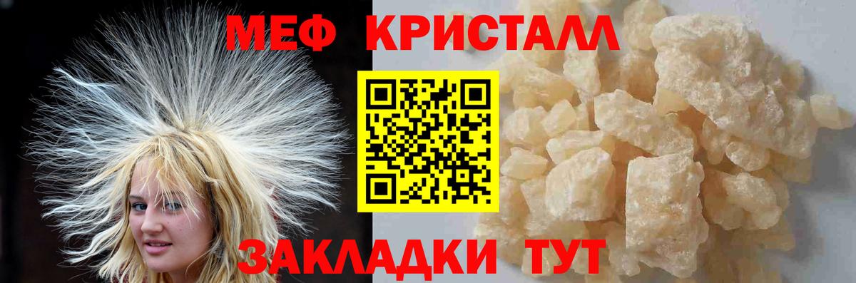 МЕФ  Вход с VPN  купить  сайты  Сыктывкар  МЯУ-МЯУ 4 MMC  Меф VHQ 