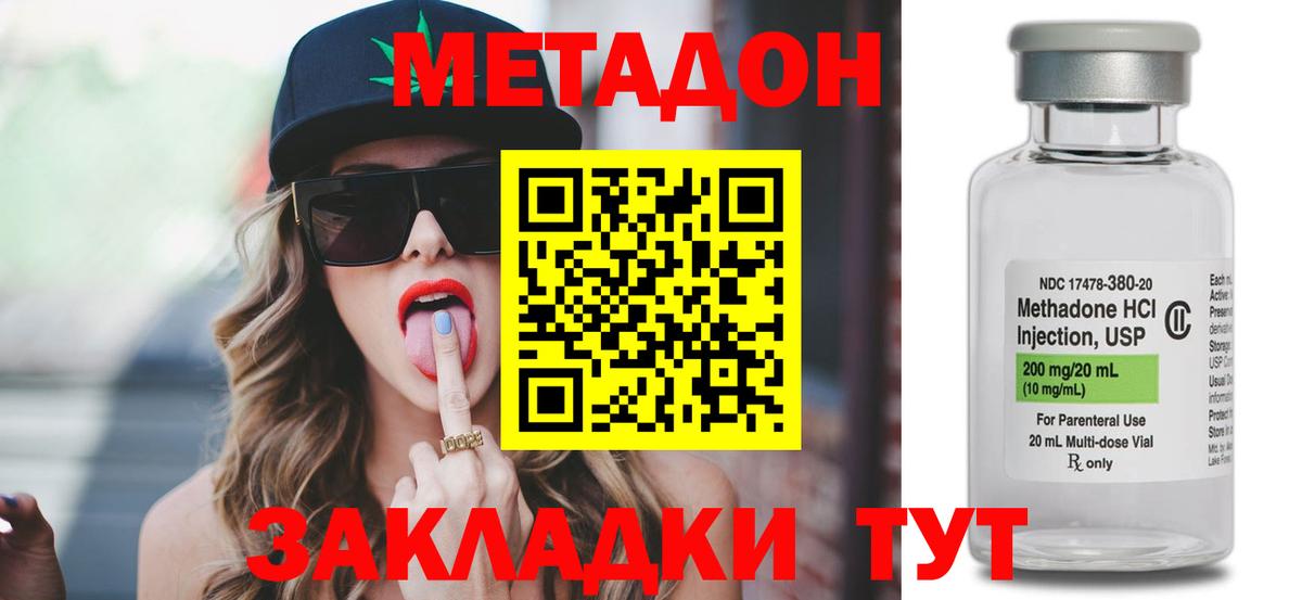 МЕТАДОН белоснежный  Вход с VPN  Сыктывкар 
