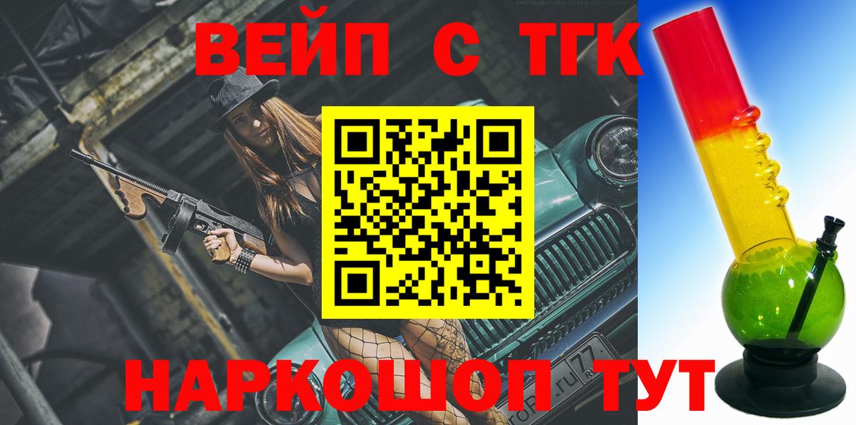 ТГК THC oil Сыктывкар